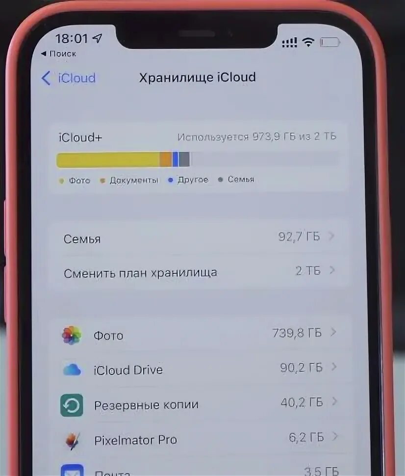 Хранилища icloud фото. Почему в телефоне 128гигабайт а ICLOUD показывает 5 ГБ.