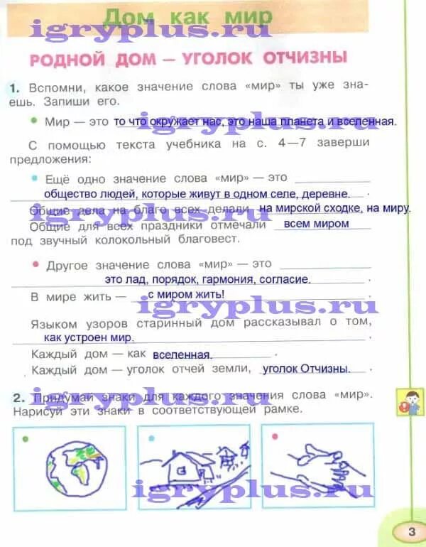 Вспомни какую помощь