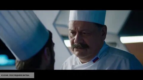 Ютуб кухня последняя
