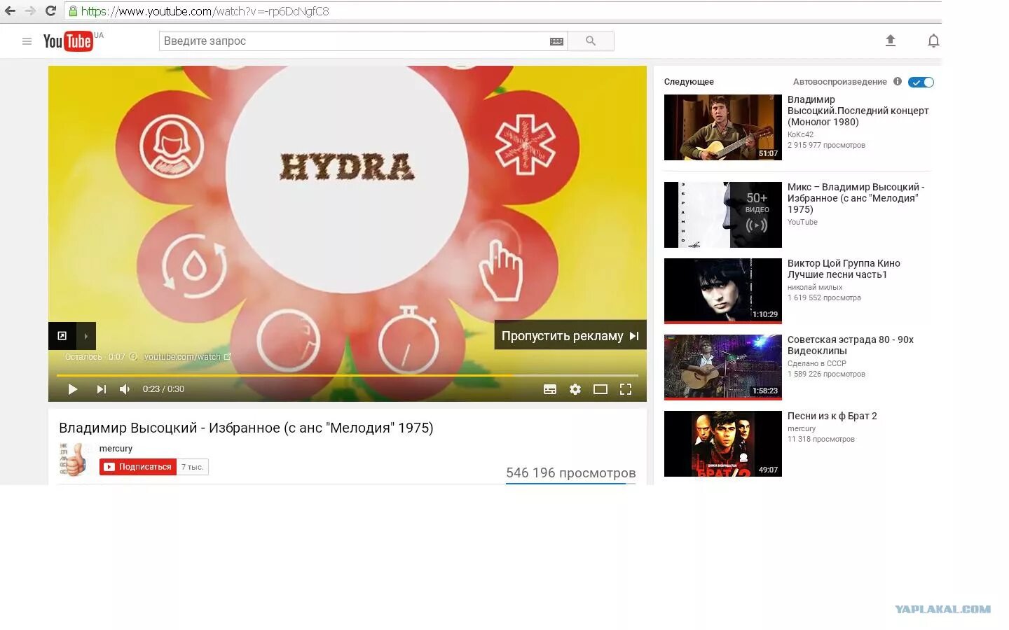 Расширение рекламы youtube. Реклама наркотиков на ютубе. Реклама в видеороликах на youtube это. Видеореклама на youtube. Гидра реклама на ютубе наркотики.