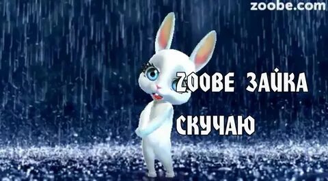 Видео скучаю девушке