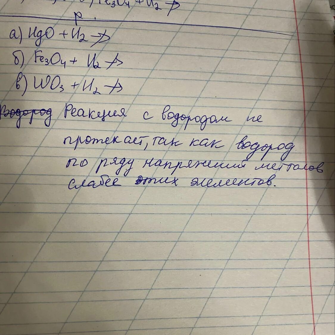 Водород оксид ртути. Взаимодействие водорода с оксидом ртути 2. Реакцию водорода с оксидом ртути (II). Реакция водорода с оксидом ртути 2. Оксид ртути с водородом.