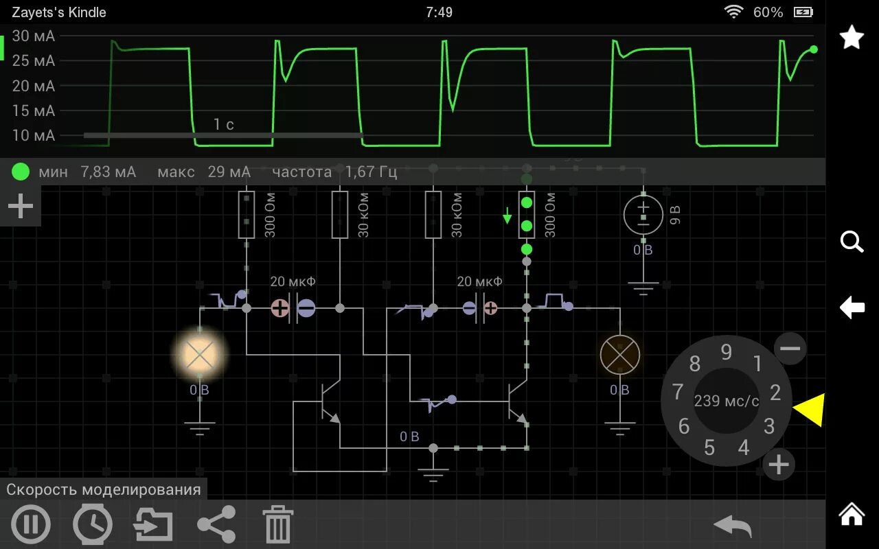 Симулятор электрических схем Linux. Программы для симуляции электрических схем. Программа для моделирования электрических цепей. Симулятор электрических цепей. Электрические схемы андроид