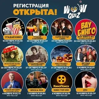 Вов квиз