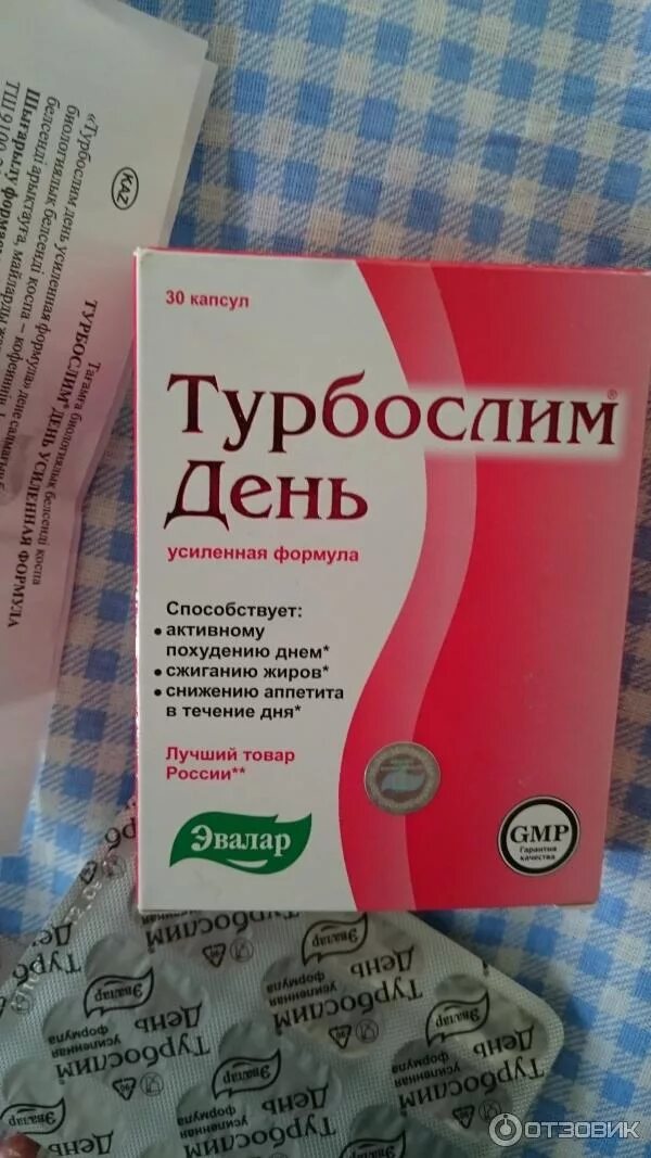 Таблетки для похудения турбослим турбослим. Капсулы турбослим для похудения. Эвалар для похудения. Турбослим экспресс-похудение капсулы.