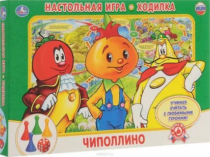Чиполлино каталог товаров