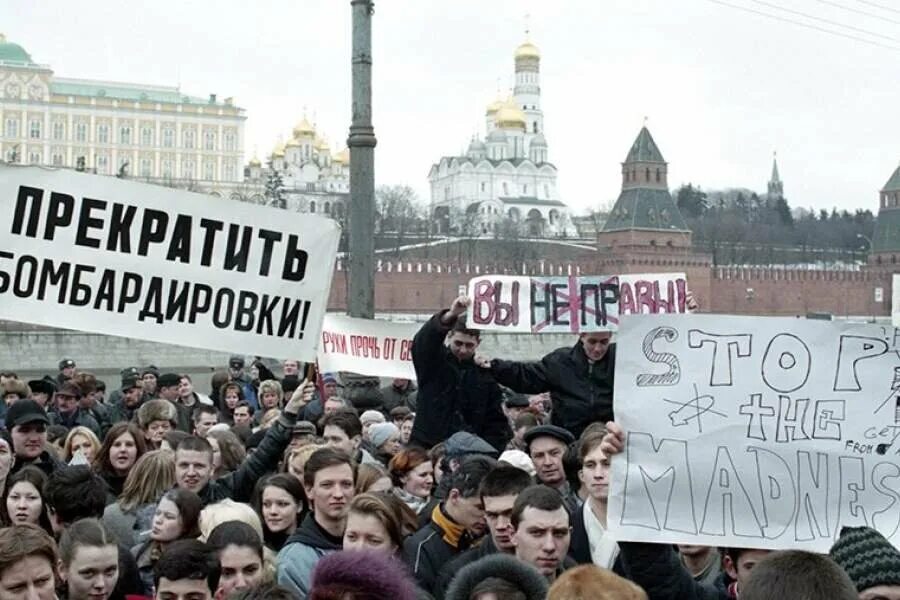 Протесты в Белграде 1999. Митинг против бомбардировок Югославии. Митинги против войны в Югославии. Митинги в поддержку Югославии.