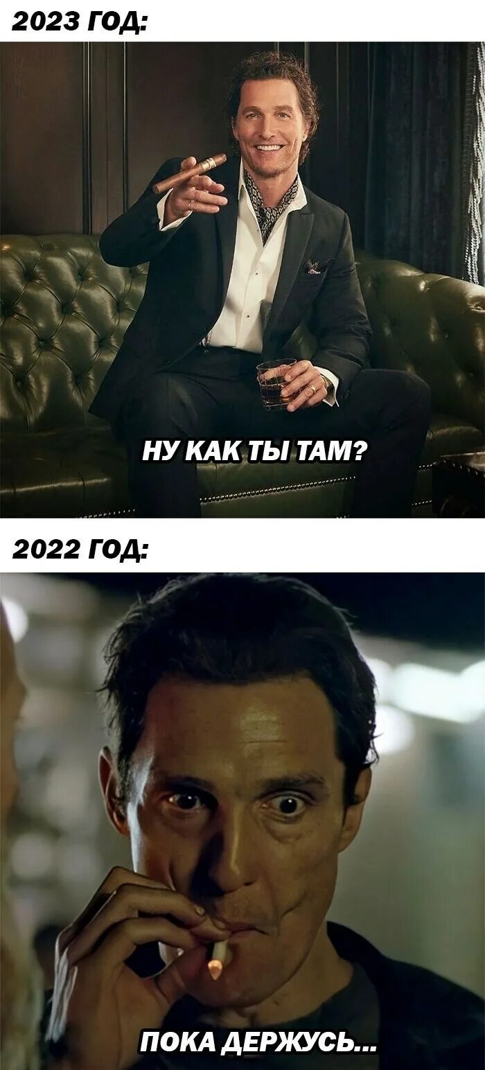 Meme 2023. Мемы 2023. Популярные мемы. Мемы про новый год 2023. Известные мемы 2023.