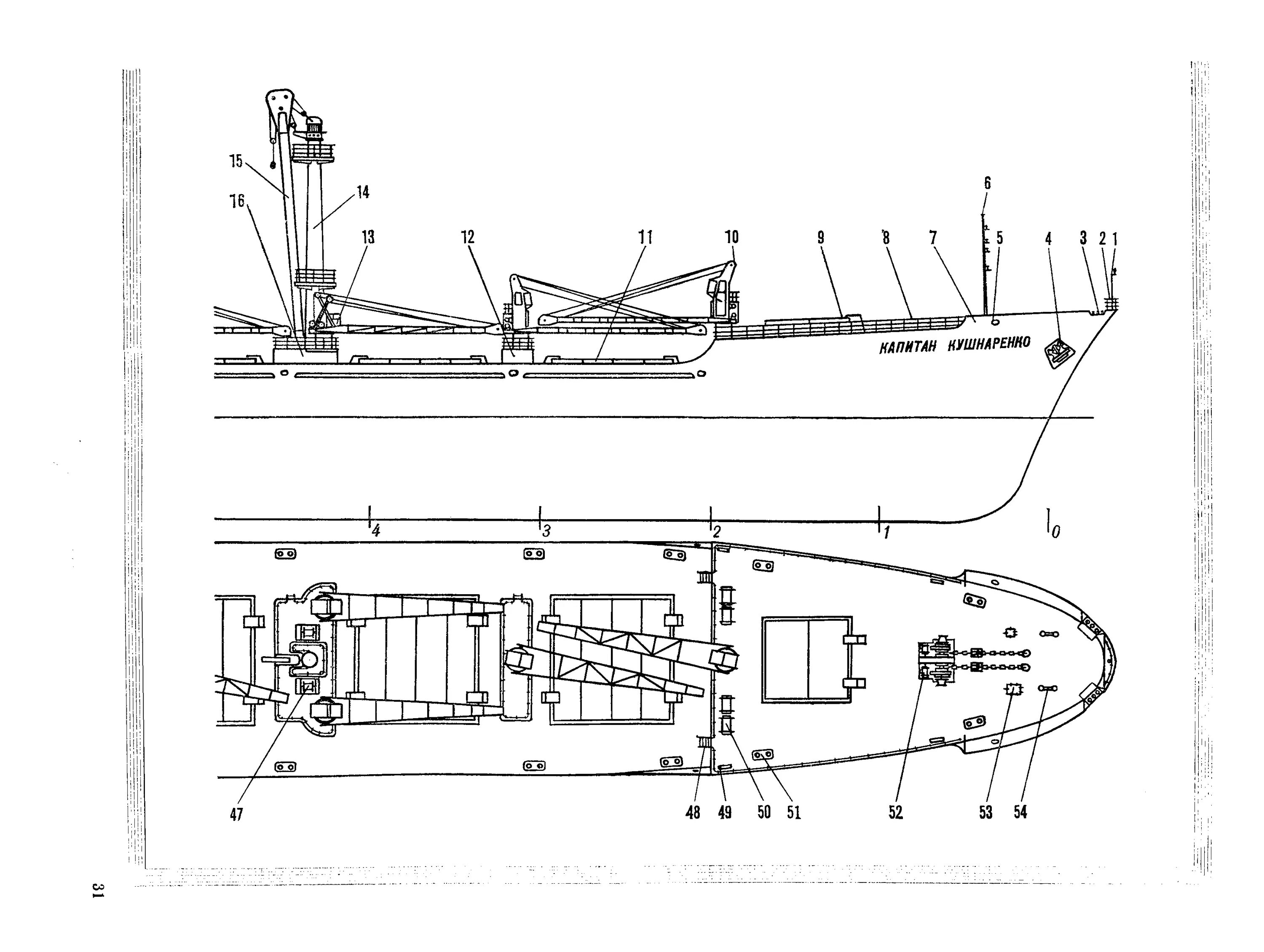 Капитан Кушнаренко судно. Чертеж корпуса сухогрузного судна. Продольный разрез сухогрузного судна. Общая схема универсального сухогрузного судна. Бак на корабле