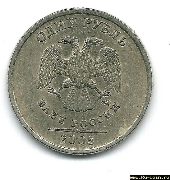 1 руб 2005 г. 1 рубль 1999 ммд широкий кант. 1 рубль 2005. 5 рублей 2005. р1.
