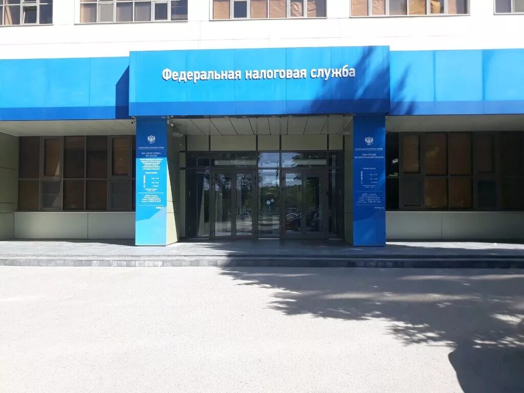 налоговая волжский. ифнс волжский. волжский проспект ленина 46 налоговая. ленина 46. номер налоговой волжский.