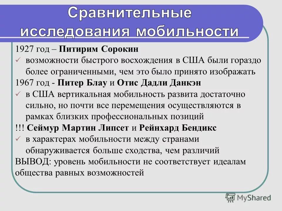 понятия и определения социологии.