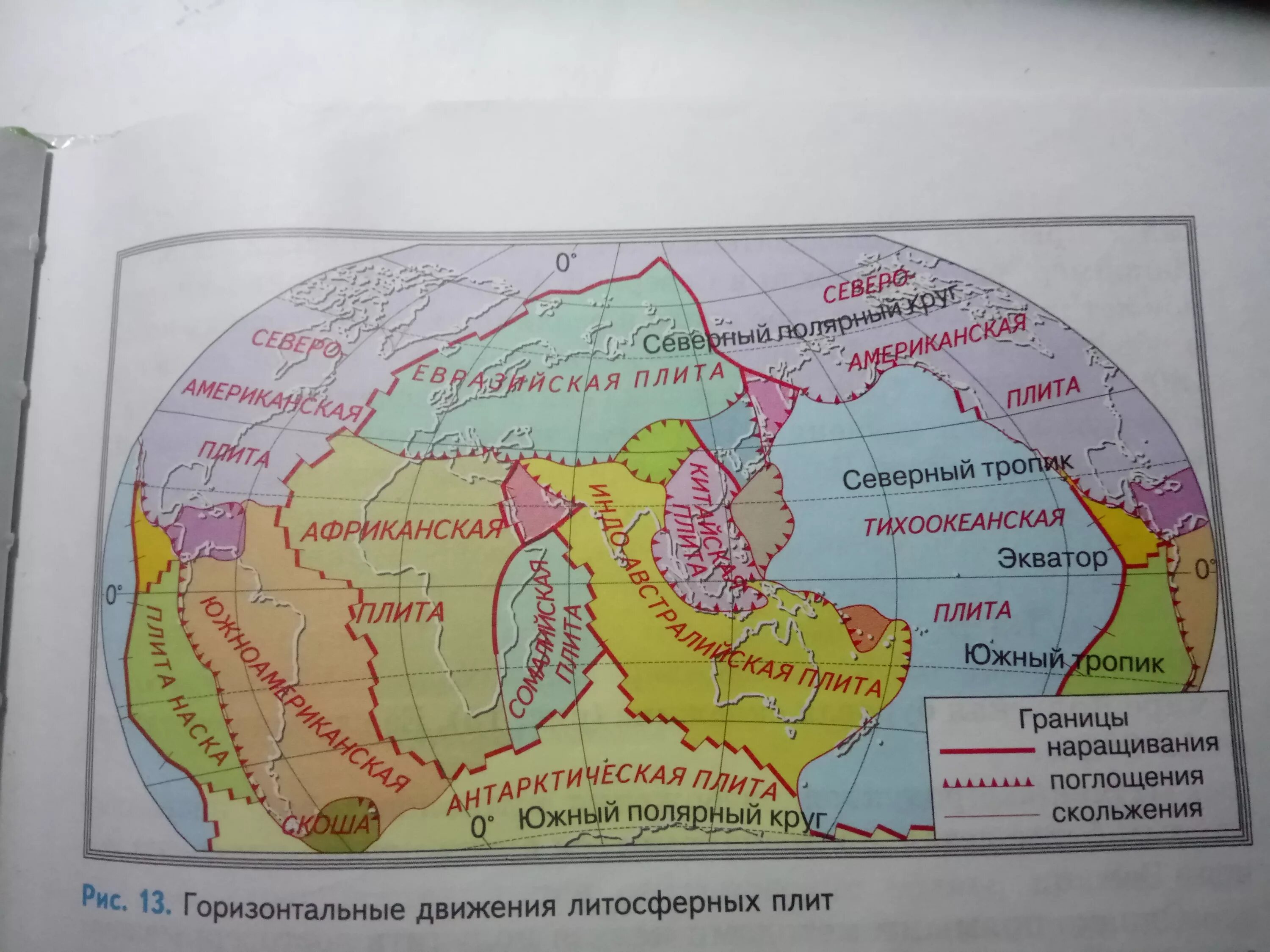 Границы литосферных плит на карте полушарий. Границы литосферных плит 2 полушарий. Карта литосферных плит. Границы литосферных плит на карте