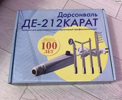 Насадки дарсонваль 212