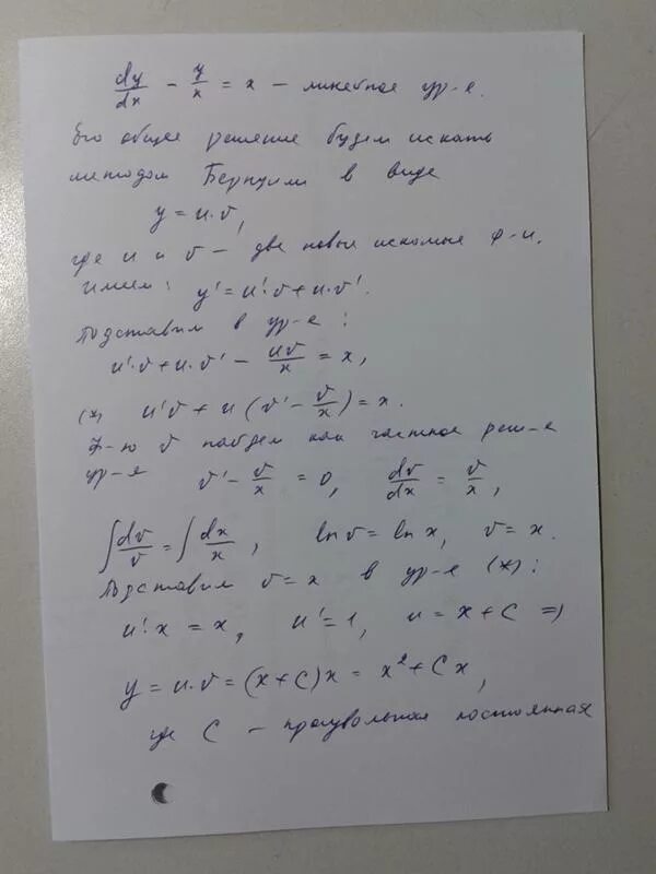 Частным решением дифференциального уравнения dy/DX Y/X. Общее решение дифференциального уравнения (2x+1)dy. Общее решение дифференциального уравнения dy=DX. Решите дифференциальное уравнение 1+y DX- (Х-1) dy 0 y 1 x 2.