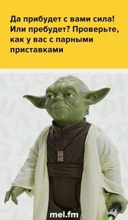 Да прибудет это