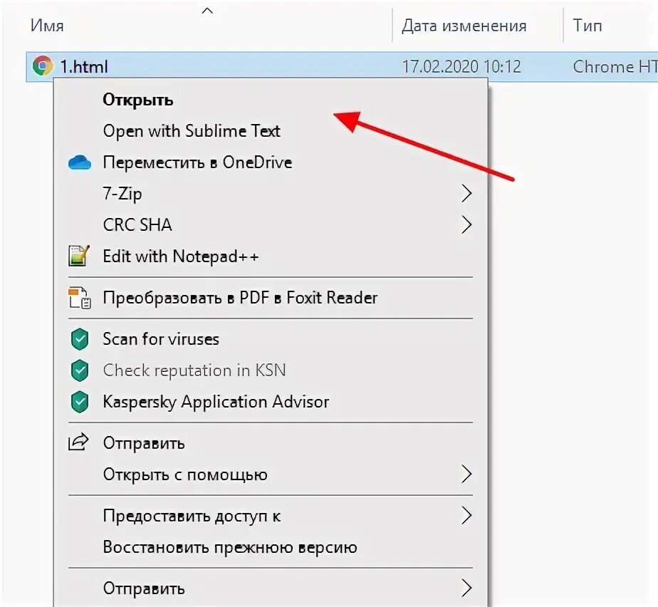 Windows убрать из контекстного меню. Как убрать пункты из контекстного меню chrome. конвертёр в контекстном меню. как убрать предоставить доступ к из контекстного меню.