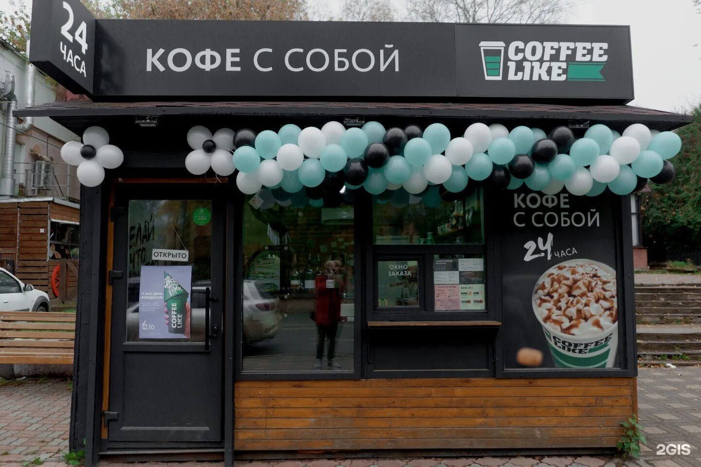 Кофейня кофе лайк. Кофе лайк киров. кофейня киров. кофе лайк тобольск. ленина 73 абакан кофе лайк.