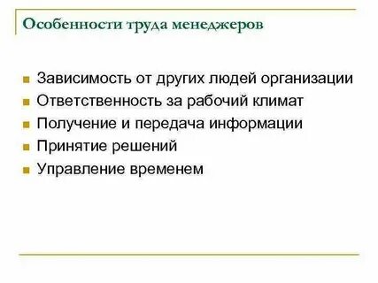 Труд краткая характеристика