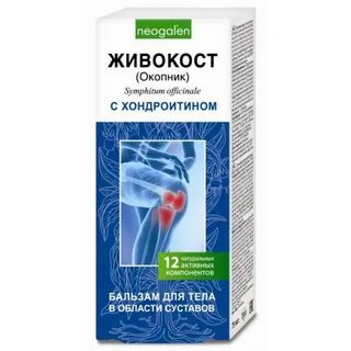 Живокост окопник инструкция