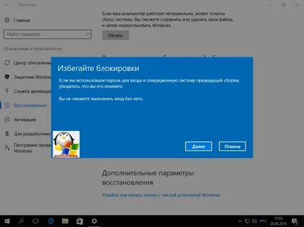 Как сделать откат windows