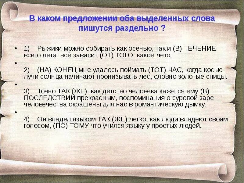Как правильно соберу или собиру