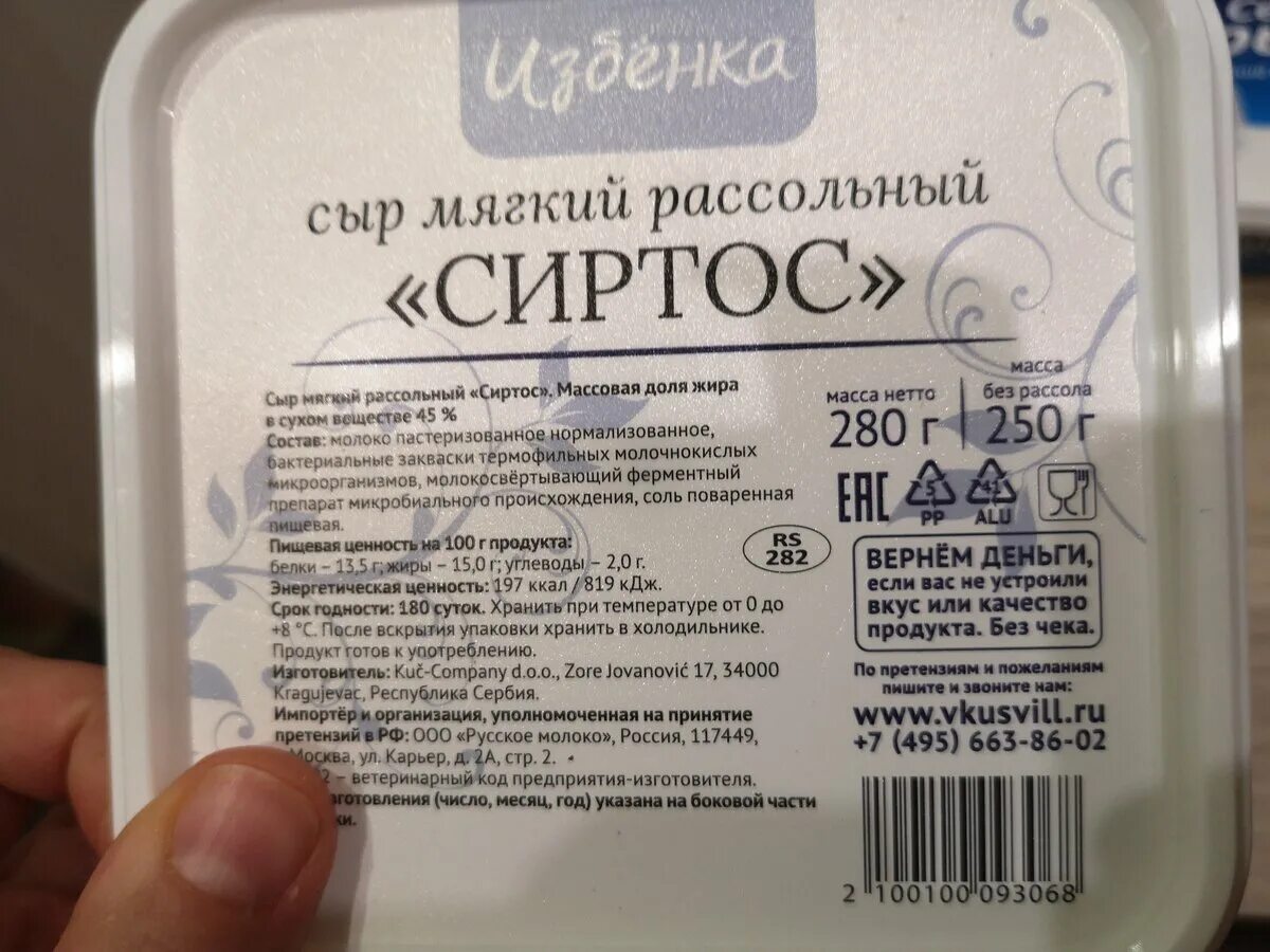 Срок годности вскрытого витамина д. Срок годности клея. Японские капли для глаз с витаминами инструкция по применению. Пиковит сироп срок хранения после вскрытия. Витамины брынза.