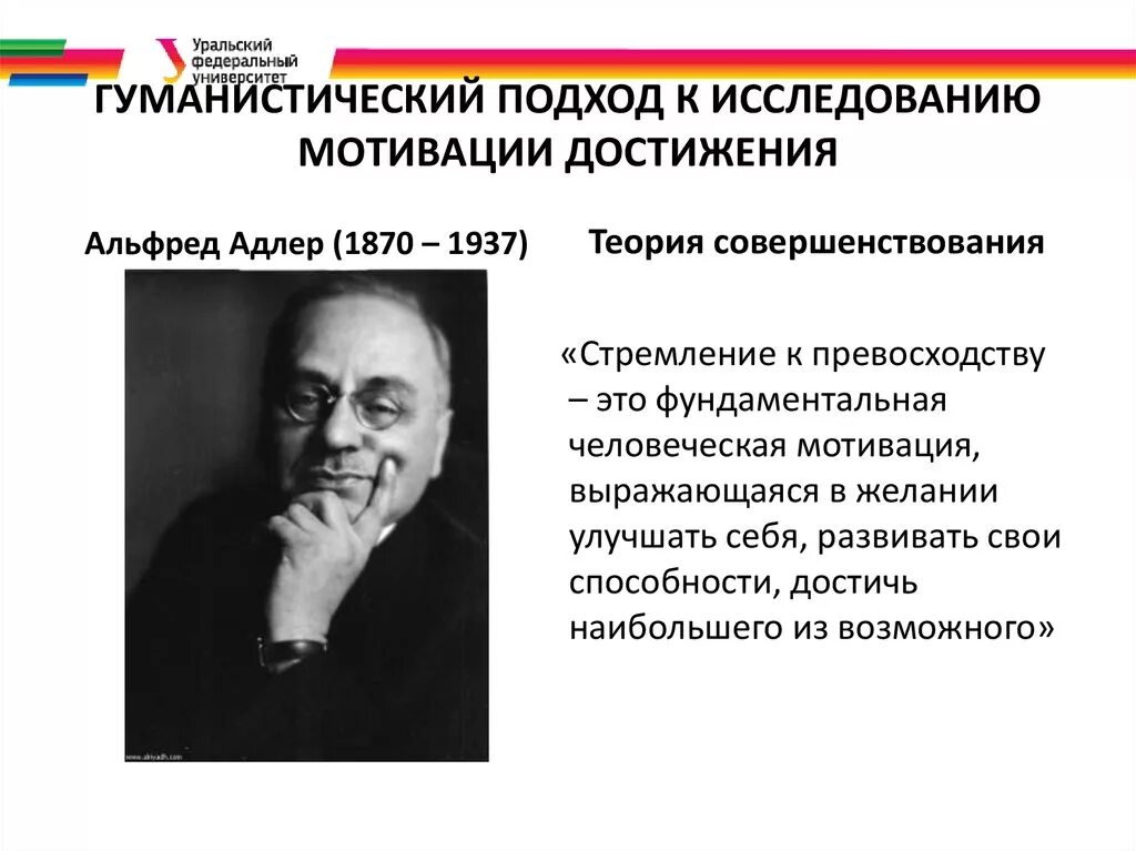 Кто является автором теории о гуманистических. Гуманистический подход. гуманистические теории мотивации. гуманистический подход в психологии. методы гуманистической психологии.