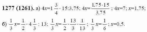 4.377 математика 6 класс виленкин. Математика 6 класс Виленкин 1277. Математика 6 класс номер 1277. Математика 6 класс Автор Виленкин номер 1277. Математика 6 класс упражнение 1261.