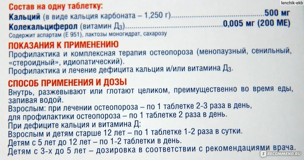 Витамин д дозировка взрослым. Дозировка витамина д для профилактики.