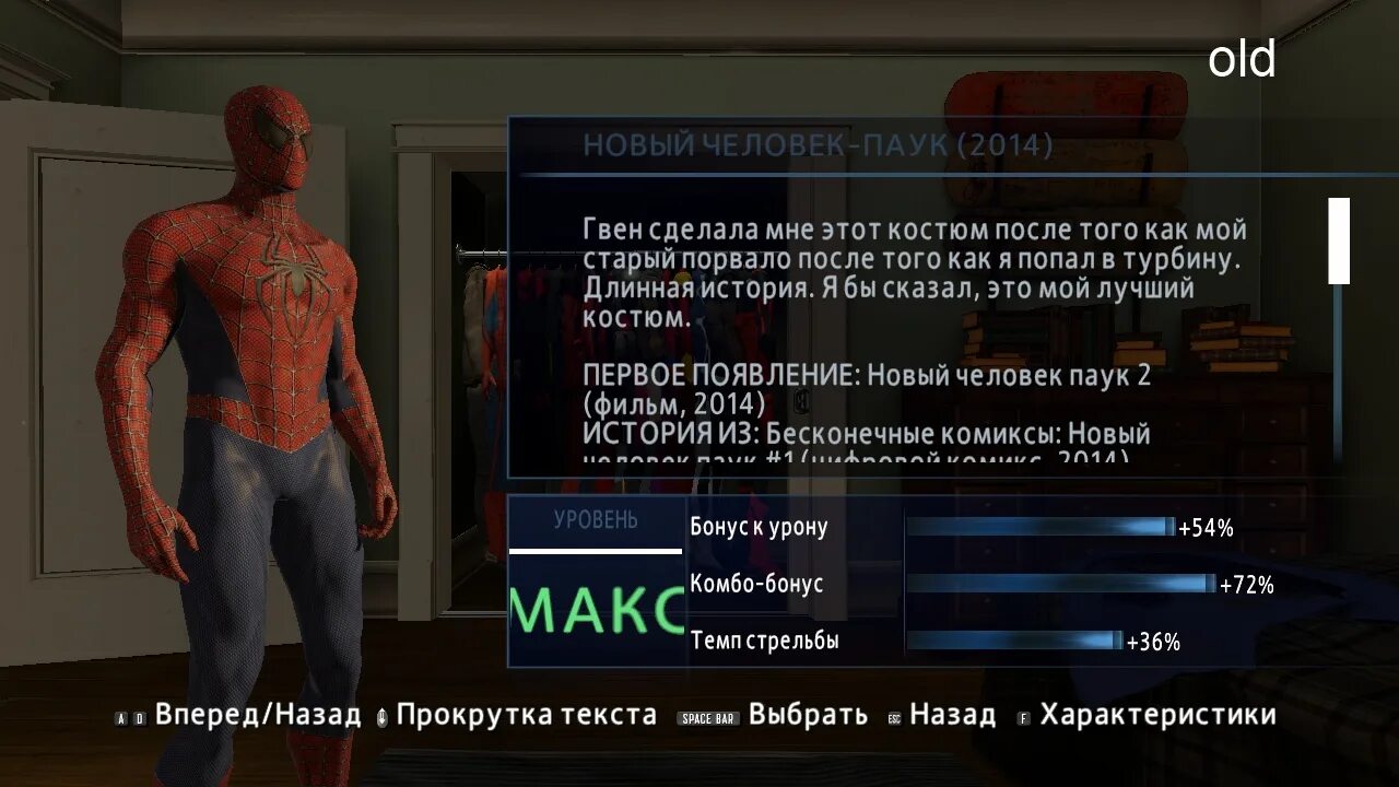 Поставь паук 2. Алый паук новый костюм. Сообщение о человеке пауке. The amazing Spider-man настройки. Костюм алый паук amazing.