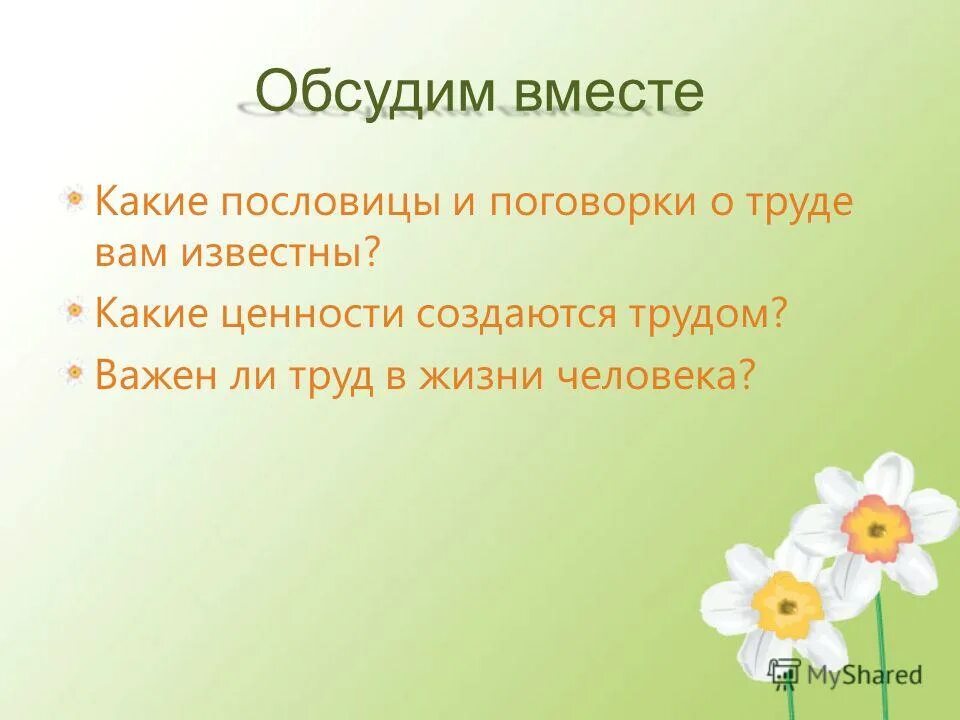 Прочитайте пословицы обсудите на какие тематические группы. Пословицы о жизни человека. Поговорки о жизни человека. Пословицы и поговорки о значимости жизни человека. Пословицы о значимости жизни человека.