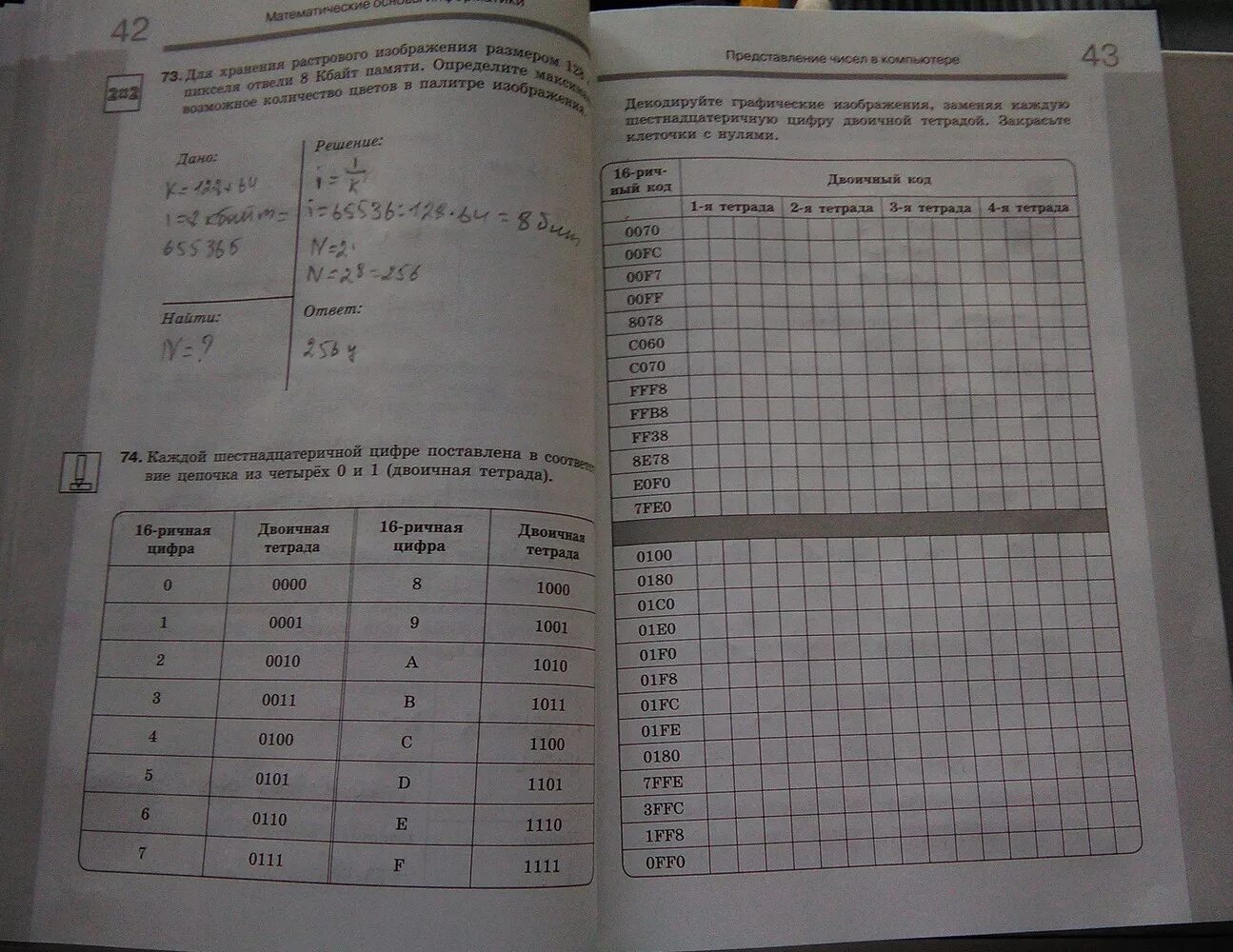 Информатика стр 51. Рабочая тетрадь Поляков Информатика 7 Информатика. Информатика 7 класс рабочая тетрадь Поляков задание номер 7.