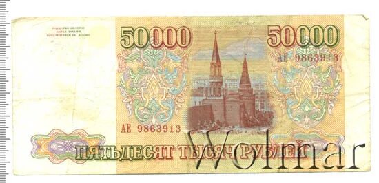 Подарок 50000 рублей
