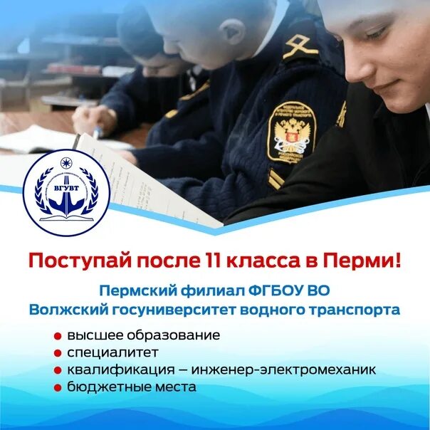 Пермь поступление после 9