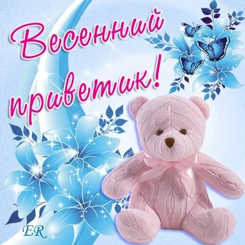 Привет сестренка. Привет jpg. Привет сестра фото. Приветствие сестре. Привет картинки.