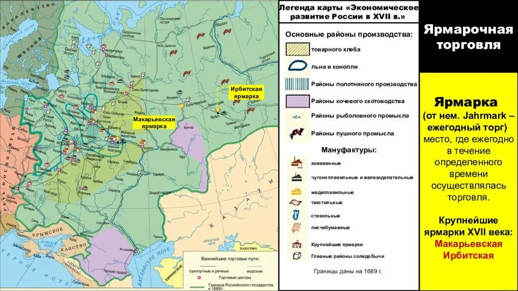 Карта Россия при первых Романовых 17 век. Ярмарки 17 века в России карта. Россия в 17 веке правление первых Романовых карта. Экономическое развитие 17 века карта ЕГЭ.