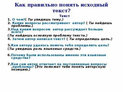 6 задание егэ по русскому