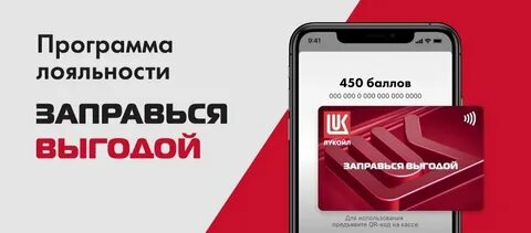 Заправься