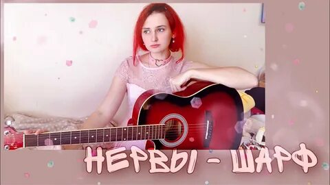 А может снова все кавер