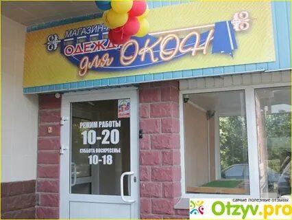 Бердск график работы
