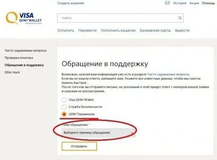 Восстановить номер кошелька
