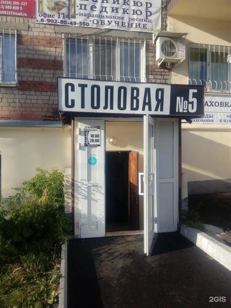 Березники, ул. Столовая школа № 5 город березники. Столовая березники. Столовая березники. Столовая березники.