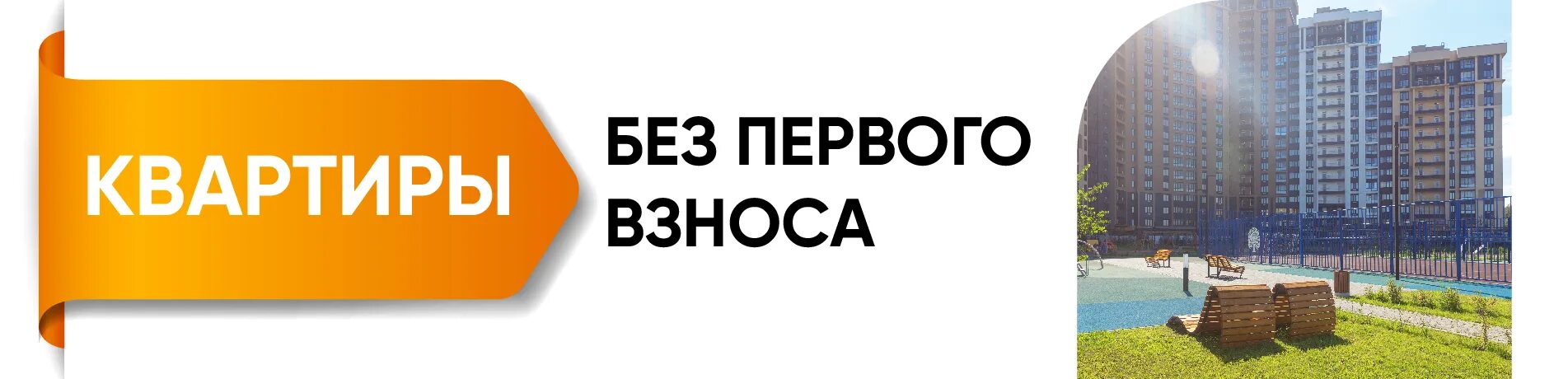 Ипотека без первоначального взноса. Новостройки без первоначального взноса в Москве. Квартира или акции. Сайт капитал тула