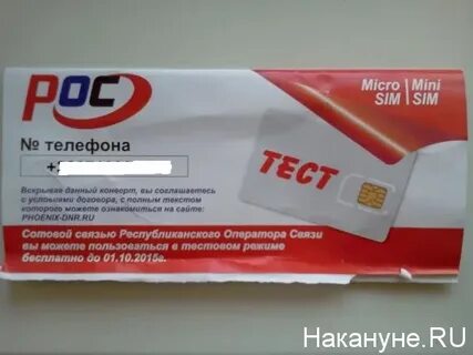 Положить на феникс