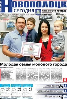 Новополоцк сегодня