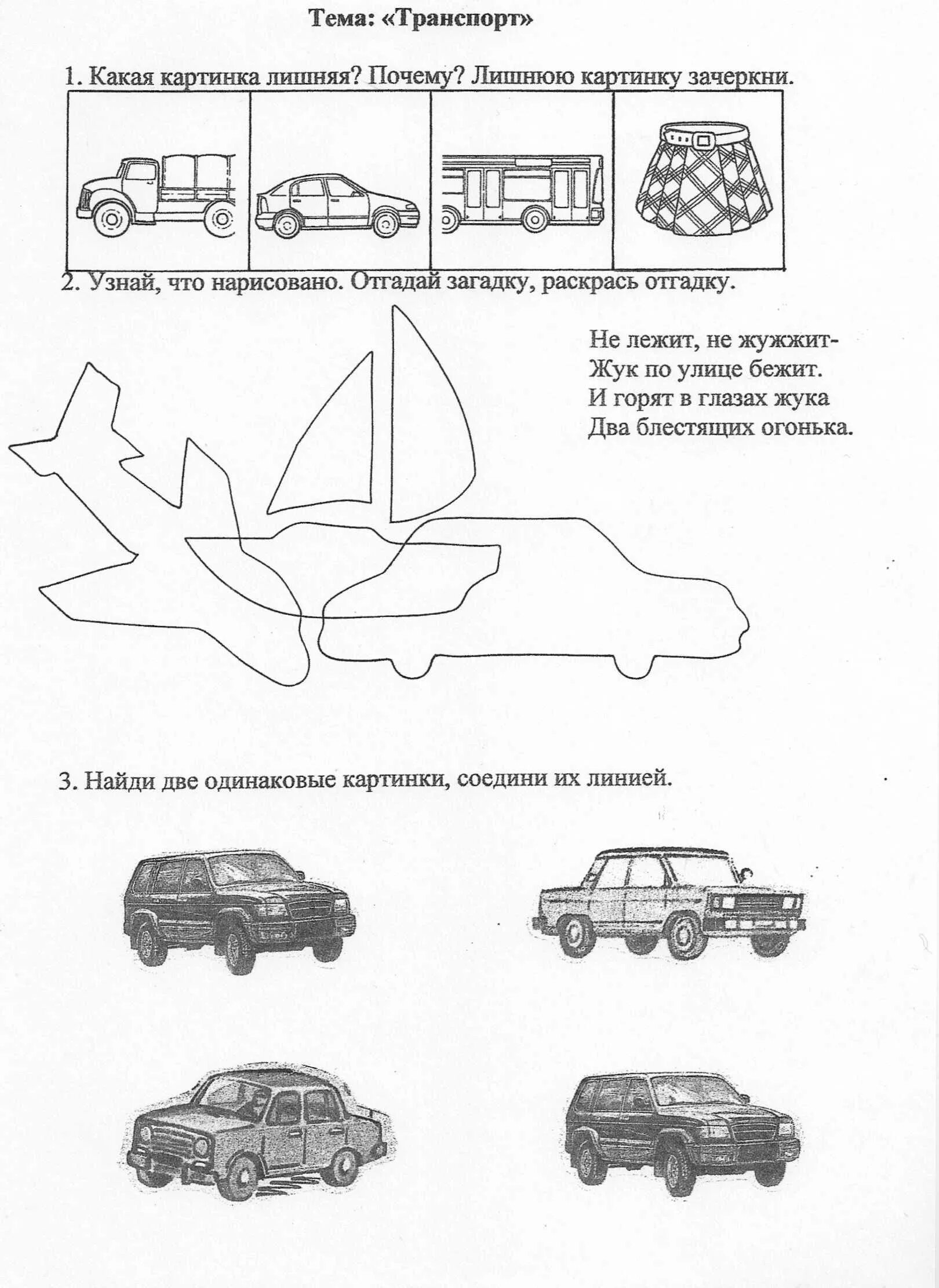 Конспект подготовительная группа скоро в школу