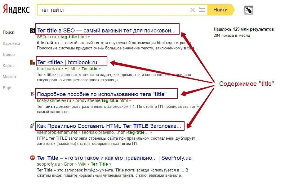 One title. Тайтл сайта. тег title в html. что такое title сайта. мета теги и заголовок страницы.