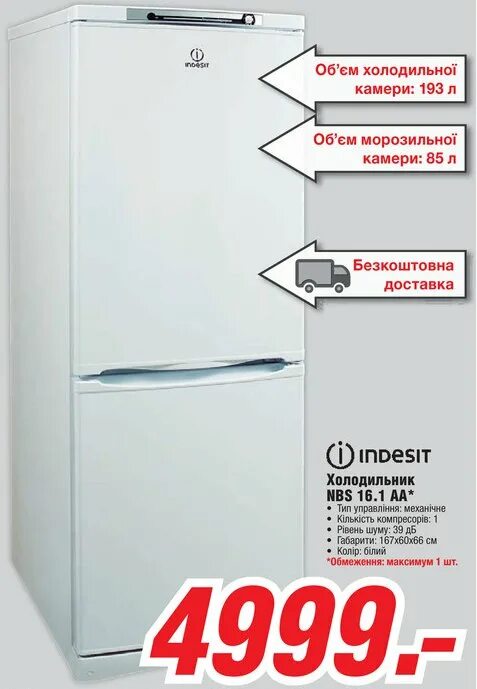 Холодильник Индезит двухкамерный Размеры. Холодильник Индезит 185 см верхняя морозилка. Холодильник Индезит двухкамерный высота 160. Высота холодильника Индезит двухкамерный.