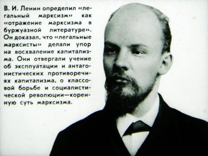 Ленин национальные республики. Политические взгляды Ленина. Учение Ленина. Философия Ленина. Ленин его взгляды.